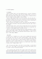 삼성전자와 LG전자의 7S 기업 조직문화 분석 7페이지