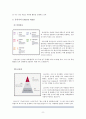 삼성전자와 LG전자의 7S 기업 조직문화 분석 8페이지