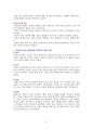[사회과학] 게슈탈트 상담이론 6페이지