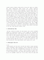 사회복지실천과 실천기술의 개념을 정의하고, 사회복지실천의 목적과 목표를 구분하여, 사회복지실천의 기본원칙 3페이지