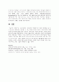사회복지실천과 실천기술의 개념을 정의하고, 사회복지실천의 목적과 목표를 구분하여, 사회복지실천의 기본원칙 7페이지