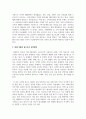 최근에 급성장하고 있는 모바일 광고시장에 대하여 현재 상황과 앞으로의 성장방향, 광고유형, 그리고 모바일 광고의 이점과 문제점 3페이지