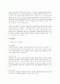 최근에 급성장하고 있는 모바일 광고시장에 대하여 현재 상황과 앞으로의 성장방향, 광고유형, 그리고 모바일 광고의 이점과 문제점 4페이지