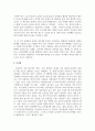 최근에 급성장하고 있는 모바일 광고시장에 대하여 현재 상황과 앞으로의 성장방향, 광고유형, 그리고 모바일 광고의 이점과 문제점 7페이지