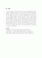 최근에 급성장하고 있는 모바일 광고시장에 대하여 현재 상황과 앞으로의 성장방향, 광고유형, 그리고 모바일 광고의 이점과 문제점 8페이지