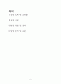    실험1. 속력측정 A+ 결과보고서 2페이지