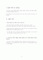    실험1. 속력측정 A+ 결과보고서 3페이지