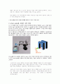    실험1. 속력측정 A+ 결과보고서 9페이지