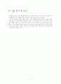    실험1. 속력측정 A+ 결과보고서 11페이지