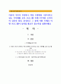 자신의 거주지 주변이나 직장 주변에서 이루어지고 있는 가족생활 교육 프로그램 사례 3가지를 조사하여 간단히 정리, 분석하고 그 외에 어떤 주제 1페이지