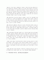 자신의 거주지 주변이나 직장 주변에서 이루어지고 있는 가족생활 교육 프로그램 사례 3가지를 조사하여 간단히 정리, 분석하고 그 외에 어떤 주제 4페이지