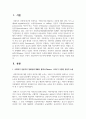 사회복지 전문직의 정체성에 대해서 플렉스(Flexner, 1915)가 주장한 전문직 속성에 대해서 찾아보시고, 오늘날 사회복지 전문직의 속성 2페이지