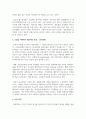 사회복지 전문직의 정체성에 대해서 플렉스(Flexner, 1915)가 주장한 전문직 속성에 대해서 찾아보시고, 오늘날 사회복지 전문직의 속성 4페이지