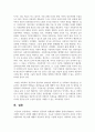 사회복지 전문직의 정체성에 대해서 플렉스(Flexner, 1915)가 주장한 전문직 속성에 대해서 찾아보시고, 오늘날 사회복지 전문직의 속성 5페이지