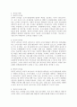 리더십 유형(권위적, 민주적, 방임적)에 대해 설명하고, 학습자는 어떤 유형의 리더십을 발휘하는 성향이며 리더십 측면에서 볼 때 학습자 본인의 장점과 단점은 무엇인지 기술하시오. 3페이지