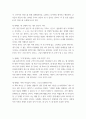 [독후감]백만장자 시크릿 3페이지