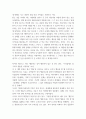 [독후감]백만장자 시크릿 4페이지