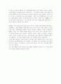 [독후감]백만장자 시크릿 5페이지