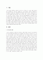 다양한 노인문제들 중 본인이 생각하는 가장 큰 문제는 무엇이며, 제시한 노인문제를 해결하기 위한 구체적인 해결방안 2페이지