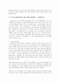 다양한 노인문제들 중 본인이 생각하는 가장 큰 문제는 무엇이며, 제시한 노인문제를 해결하기 위한 구체적인 해결방안 4페이지
