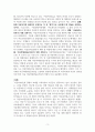 [사회복지법] 아동복지법의 문제점과 개선방안 3페이지