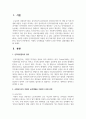 사회복지조직에서 인적자원관리는 중요한 핵심영역입니다. 1) 직원의 능력개발을 지원하기 위한 전략, 실제사례, 학우님의 제안 2페이지