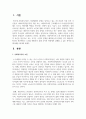 사회복지조직에서 인적자원관리는 중요한 핵심영역입니다. 2) 소진을 예방하기 위해 조직적 차원에서 실행할 수 있는 전략, 실제사례, 학우님의 제안 2페이지