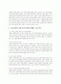 사회복지조직에서 인적자원관리는 중요한 핵심영역입니다. 2) 소진을 예방하기 위해 조직적 차원에서 실행할 수 있는 전략, 실제사례, 학우님의 제안 3페이지