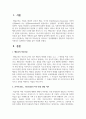 행동주의 학습이론을 정리하고 일상생활에서 행동주의 학습이론이 적용되는 실제적인 사례를 들어 기술 2페이지