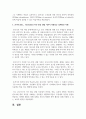 행동주의 학습이론을 정리하고 일상생활에서 행동주의 학습이론이 적용되는 실제적인 사례를 들어 기술 3페이지