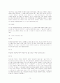 진술조서에 증거능력이 인정되는 경우에 대한 형소법상 검토 3페이지