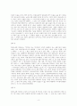 진술조서에 증거능력이 인정되는 경우에 대한 형소법상 검토 4페이지