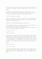 친생자 및 인공수정자를 포함한 친자관계의 법적 검토 6페이지