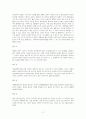 형사소송법상 검증조서와 당연히 증거능력 있는 서류 3페이지