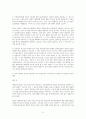 형사소송법상 공소기각결정과 공소기각판결 검토 5페이지