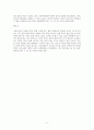 형사소송법상 공소기각결정과 공소기각판결 검토 6페이지