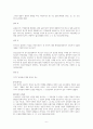 형사소송법상 법원 또는 법관의 조서에 대하여 6페이지