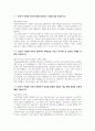 최신 환경보전협회 최종합격 자기소개서 2페이지