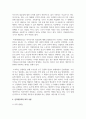 복지국가를 철학적 차원에서 설명 4페이지
