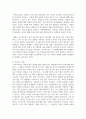 복지국가를 철학적 차원에서 설명 5페이지