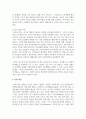 복지국가를 철학적 차원에서 설명 6페이지