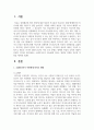 소셜미디어가 아동에게 미치는 영향과 적절한 부모의 역할을 제시하시오 2페이지