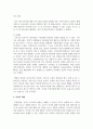 소셜미디어가 아동에게 미치는 영향과 적절한 부모의 역할을 제시하시오 3페이지