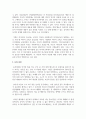 소셜미디어가 아동에게 미치는 영향과 적절한 부모의 역할을 제시하시오 4페이지