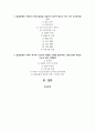 비대면 시대의 돌봄서비스 제공기관의 새로운 역할과 기능을 수행하는 방법을 제시 2페이지