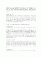 비대면 시대의 돌봄서비스 제공기관의 새로운 역할과 기능을 수행하는 방법을 제시 4페이지