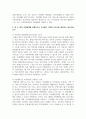 비대면 시대의 돌봄서비스 제공기관의 새로운 역할과 기능을 수행하는 방법을 제시 5페이지