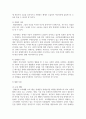 비대면 시대의 돌봄서비스 제공기관의 새로운 역할과 기능을 수행하는 방법을 제시 7페이지