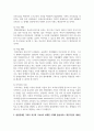 비대면 시대의 돌봄서비스 제공기관의 새로운 역할과 기능을 수행하는 방법을 제시 8페이지