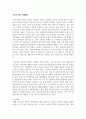 비대면 시대의 돌봄서비스 제공기관의 새로운 역할과 기능을 수행하는 방법을 제시 9페이지